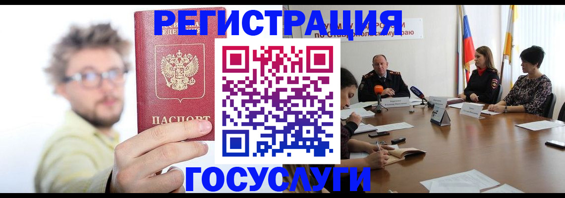 временная регистрация гарантия в Менделеевске