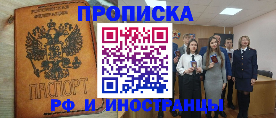 прописка для военкомата в Менделеевске