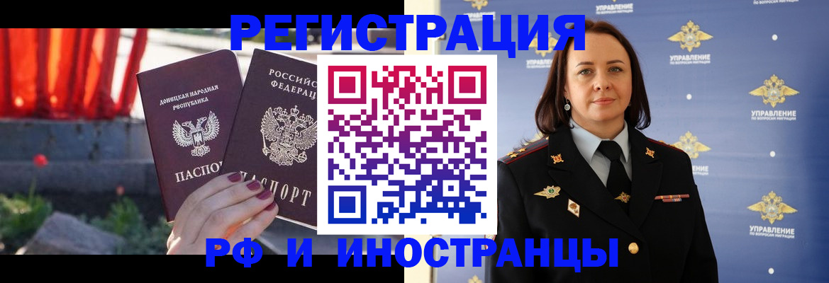 прописка паспорт в Менделеевске